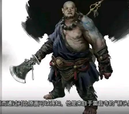 "黑神话:悟空":中的精英怪和boss盘点(5-8)