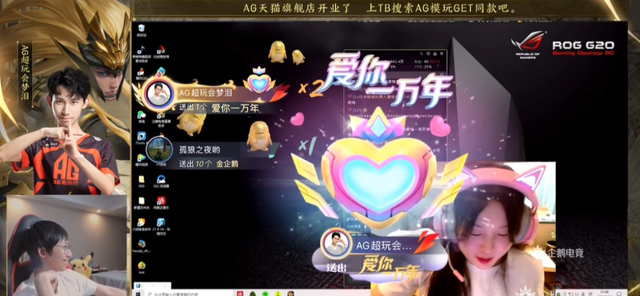 菲菲直播透漏ag未来变动梦泪疯狂刷礼物力挺谁曾想这波却赚了