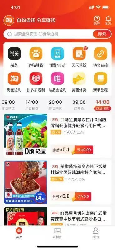 贝店被指拉人头割韭菜：商家与店主花99就能加入希美(图2)
