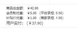 贝店被指拉人头割韭菜：商家与店主花99就能加入希美(图5)