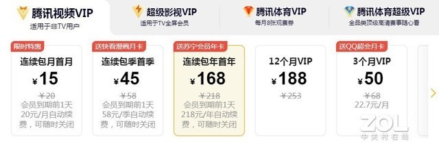 提前点播收费?中美视频网站收费方式比较