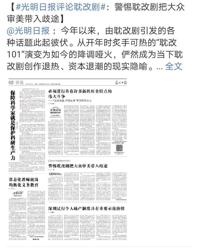 想靠耽改剧走红的演员都省省吧，这次官媒终于出手了！