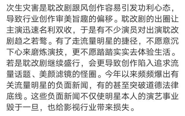 想靠耽改剧走红的演员都省省吧，这次官媒终于出手了！