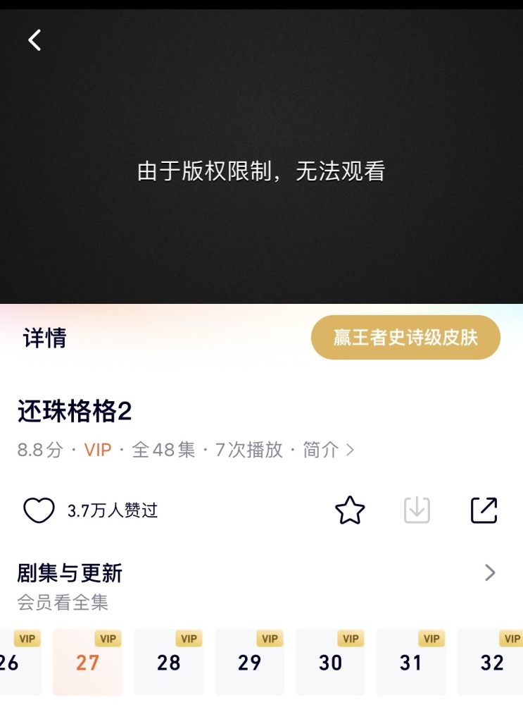 多部作品删除赵薇名字，超话突然关闭，看来事很大，赵薇怎么了