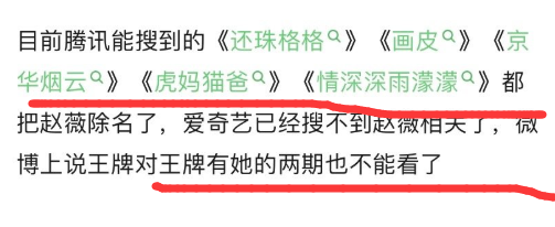 赵薇被除名后高晓松节目下架！多名艺人超话消失，娱乐圈要变天？