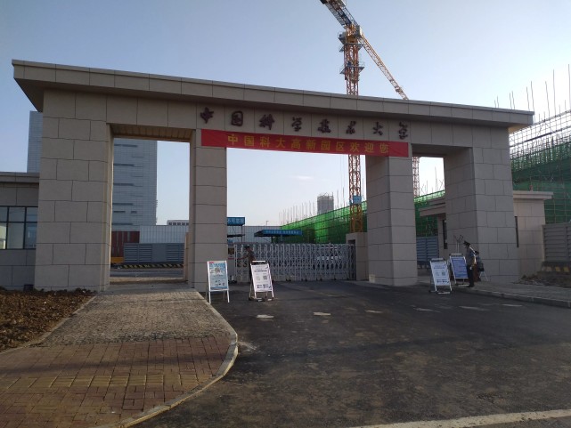 中科大高新校区启用,因校门低调简朴引热议