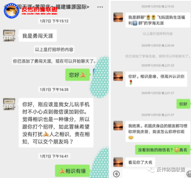 冒充臻源国际等创始人实施诈骗 大量女性网友投诉(图2)