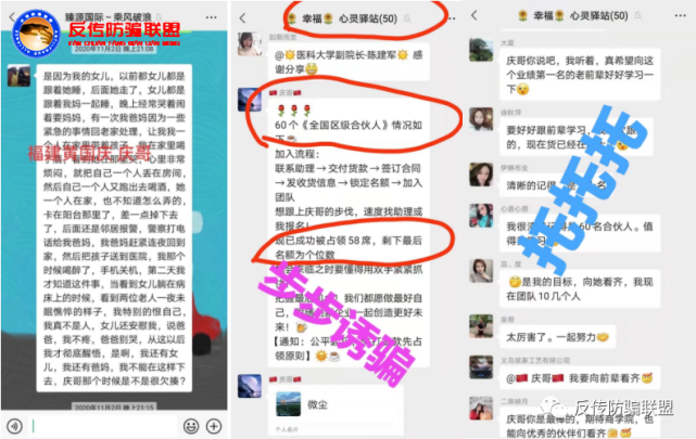 冒充臻源国际等创始人实施诈骗 大量女性网友投诉(图3)