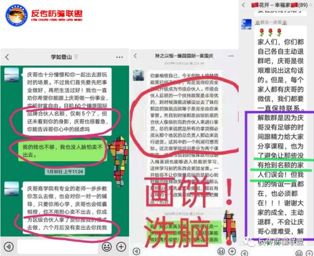 冒充臻源国际等创始人实施诈骗 大量女性网友投诉(图4)