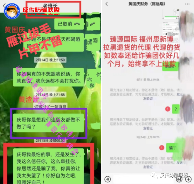 冒充臻源国际等创始人实施诈骗 大量女性网友投诉(图5)