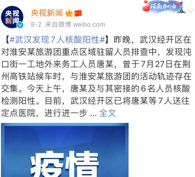 在不封城的前提下,武汉是如何精准消灭了德尔塔毒株?_腾讯新闻