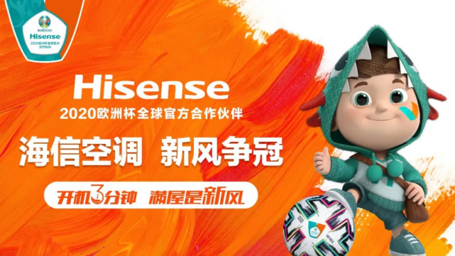 品质消费引领风潮，海信新风空调开辟健康新赛道-家电圈官网