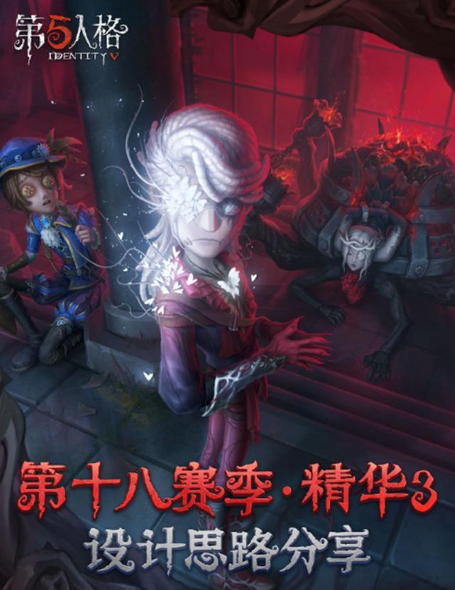 第五人格紅衣人廢稿公佈後催促優化聲變小沒有對比就沒有傷害