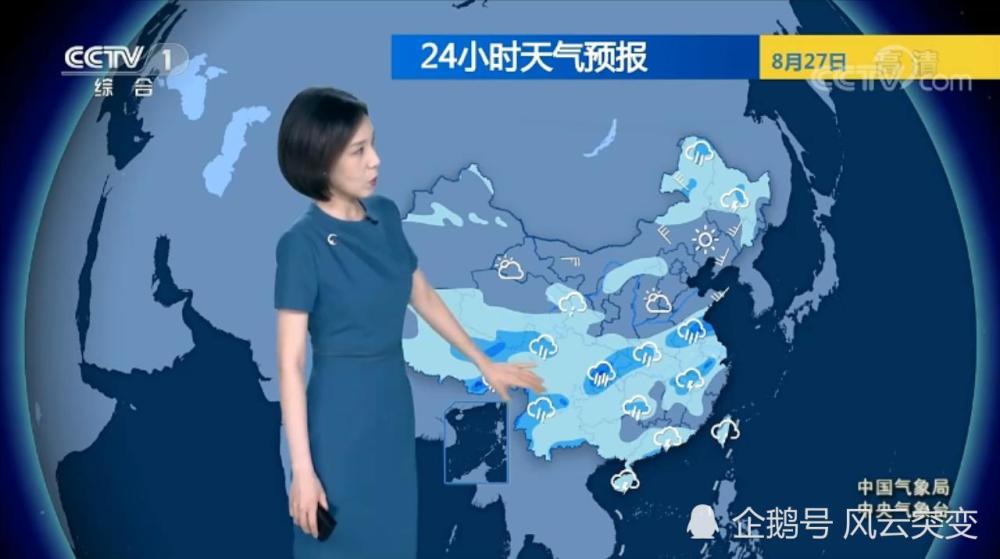 中央气象台 8月27日天气预报 降雨广泛 暴雨增多 腾讯新闻