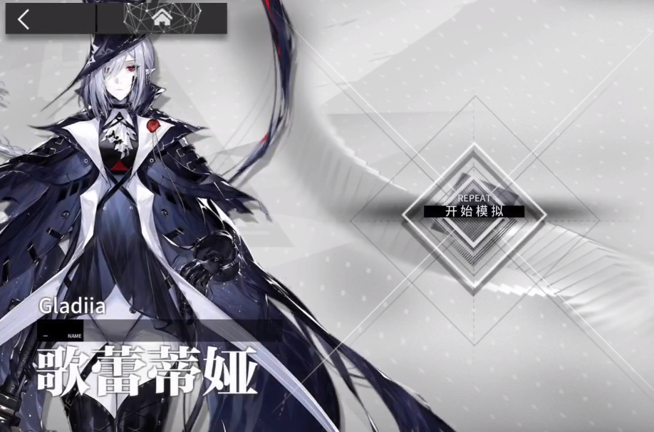 明日方舟歌蕾蒂娅悖论模拟攻略 四步轻松搞定 甚至不
