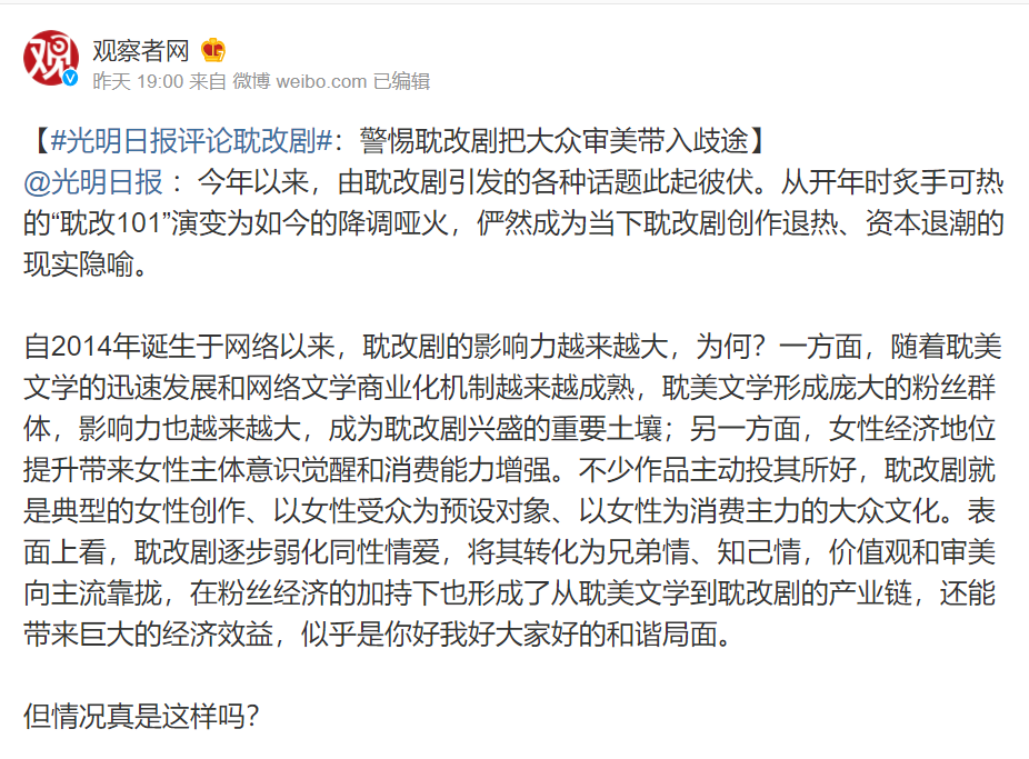 粉头卷款路被抓,官媒扎堆批判饭圈乱象:这次真要变天了?