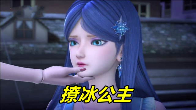 叶罗丽孟艺应该改名叫撩公主男女都敢撩水火仙子都被戏弄