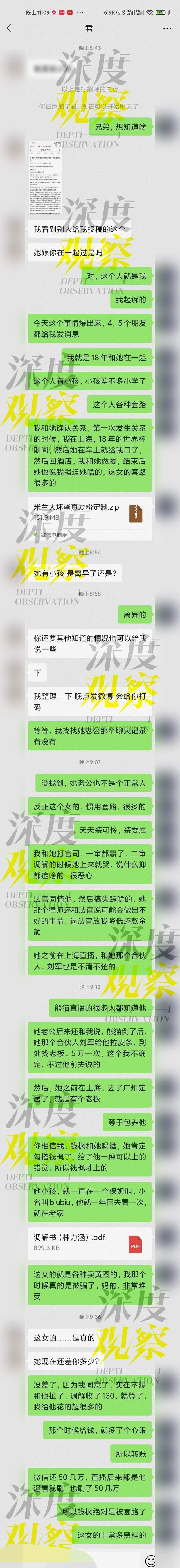 米兰大坏蛋外网图片