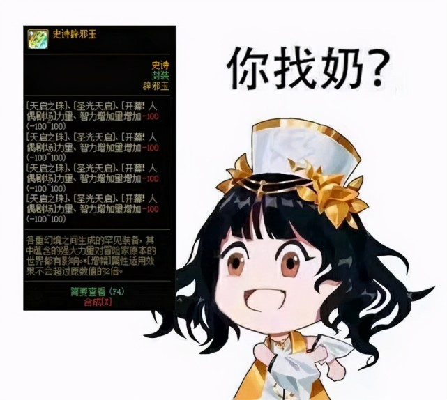 dnf未央道具应当如何处理处理得当能多赚金币