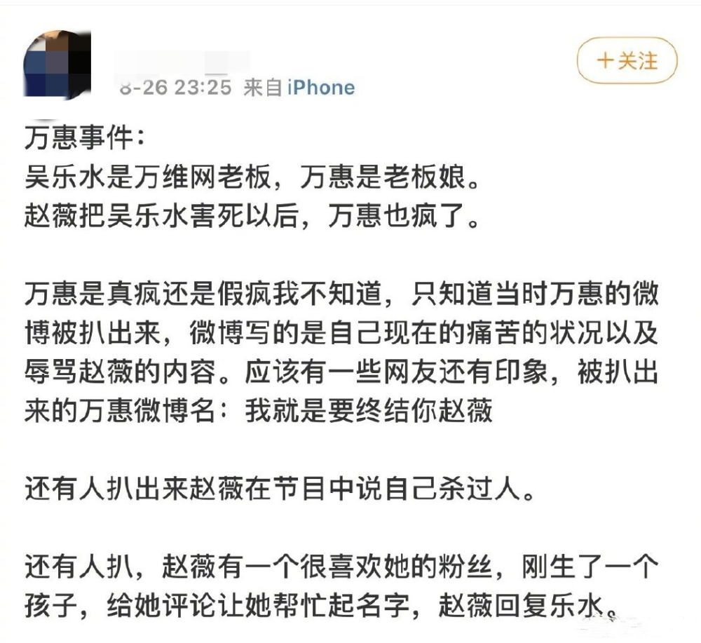 赵薇确认失联!微信,电话无法接通,过往黑料被扒违反道德底线