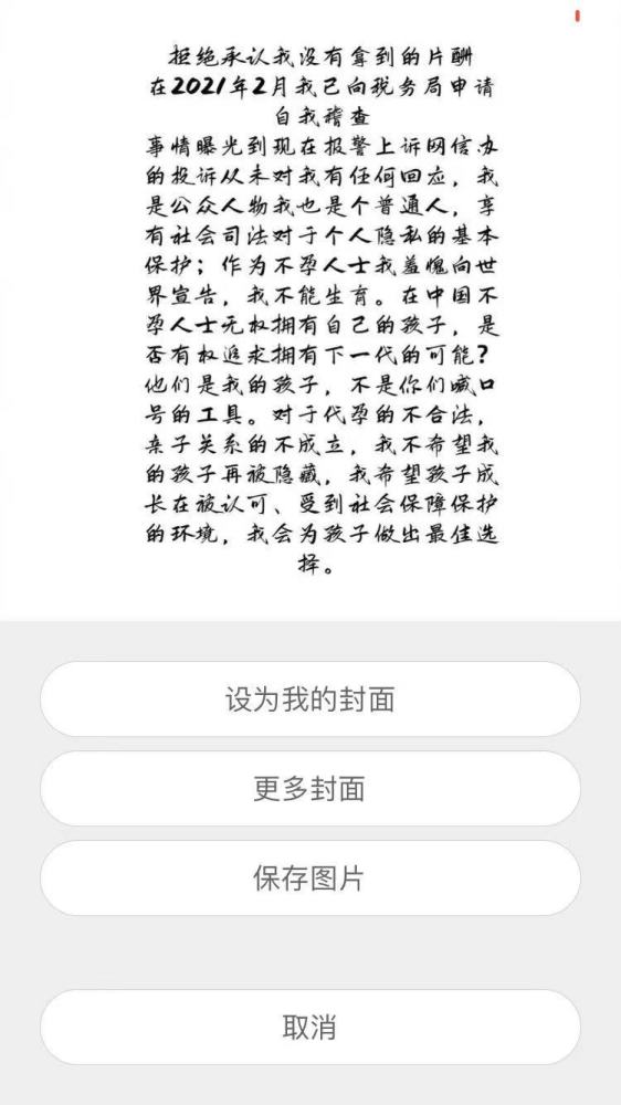 郑爽逃税被罚2.99亿，曝其表态没有不服，有机会将发道歉信