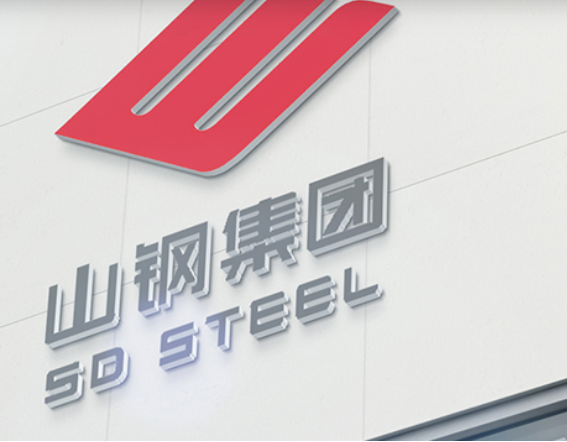 山东钢铁上半年净利同比增长509%,多因素影响下半年业绩恐承压