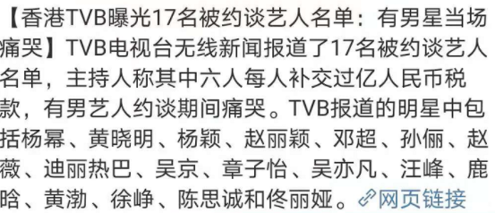 郑爽的惩罚到了！偷逃税被罚近3亿，张恒作为帮凶也难逃法网