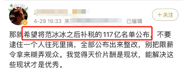 郑爽的惩罚到了！偷逃税被罚近3亿，张恒作为帮凶也难逃法网