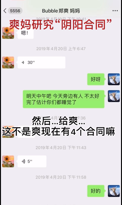 郑爽的惩罚到了！偷逃税被罚近3亿，张恒作为帮凶也难逃法网