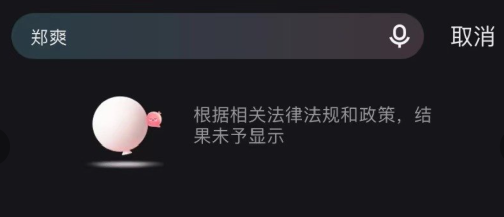 郑爽的惩罚到了！偷逃税被罚近3亿，张恒作为帮凶也难逃法网