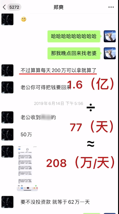 郑爽的惩罚到了！偷逃税被罚近3亿，张恒作为帮凶也难逃法网