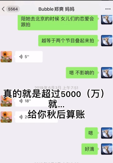 郑爽的惩罚到了！偷逃税被罚近3亿，张恒作为帮凶也难逃法网