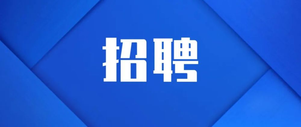 赤峰招聘_赤峰招聘,医院、教师、事业单位引进人才共162人!