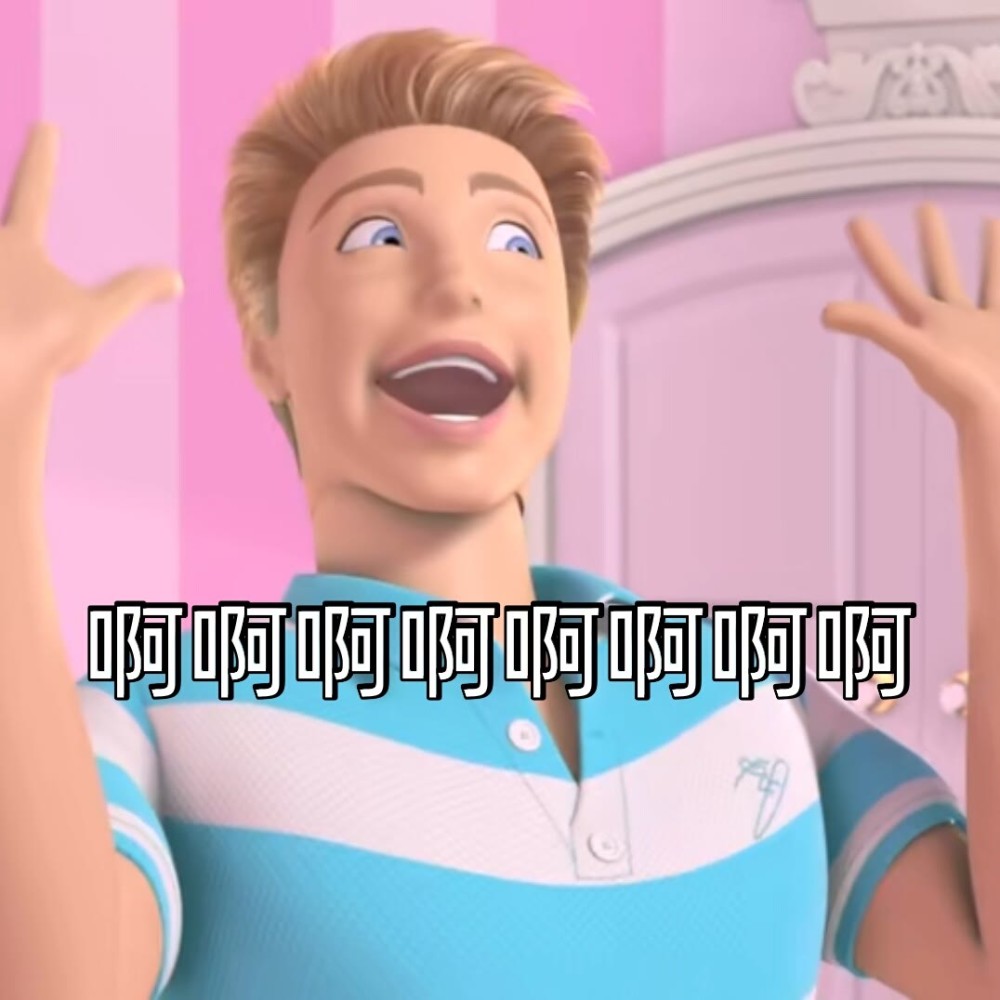 芭比表情包第三弹公主必备