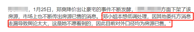 郑爽偷漏税被罚款2.99亿，发文表示自己不孕，且暗示自己或移民