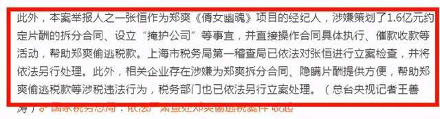 郑爽偷漏税被罚款2.99亿，发文表示自己不孕，且暗示自己或移民