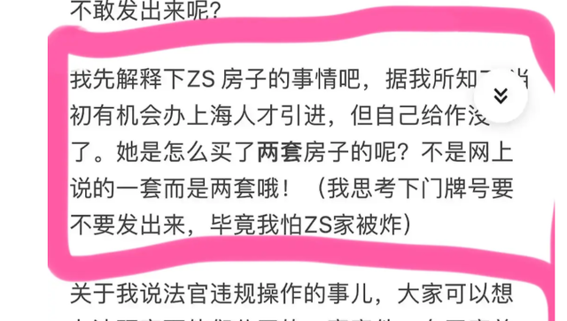 郑爽偷漏税被罚款2.99亿，发文表示自己不孕，且暗示自己或移民