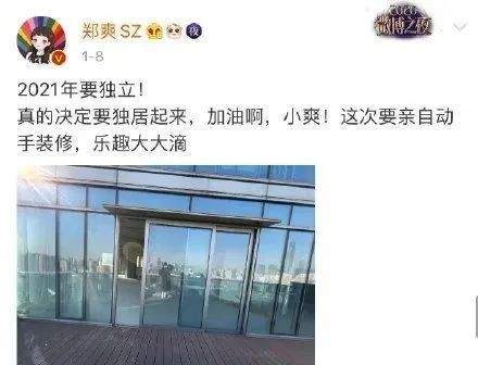 郑爽偷漏税被罚款2.99亿，发文表示自己不孕，且暗示自己或移民