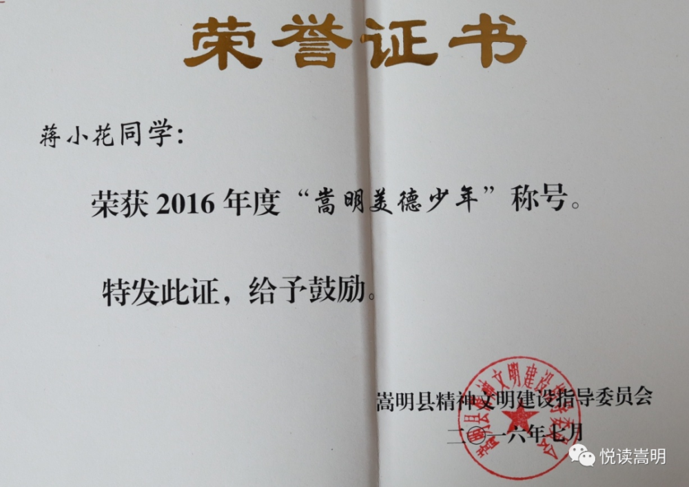 小花從小學到高中畢業讀了12年書,一共拿了67張獎狀(榮譽證書),平均