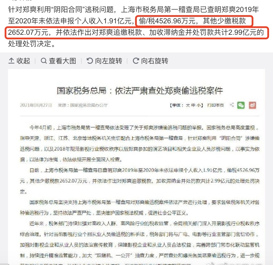 偷税漏税怎么处罚的简单介绍