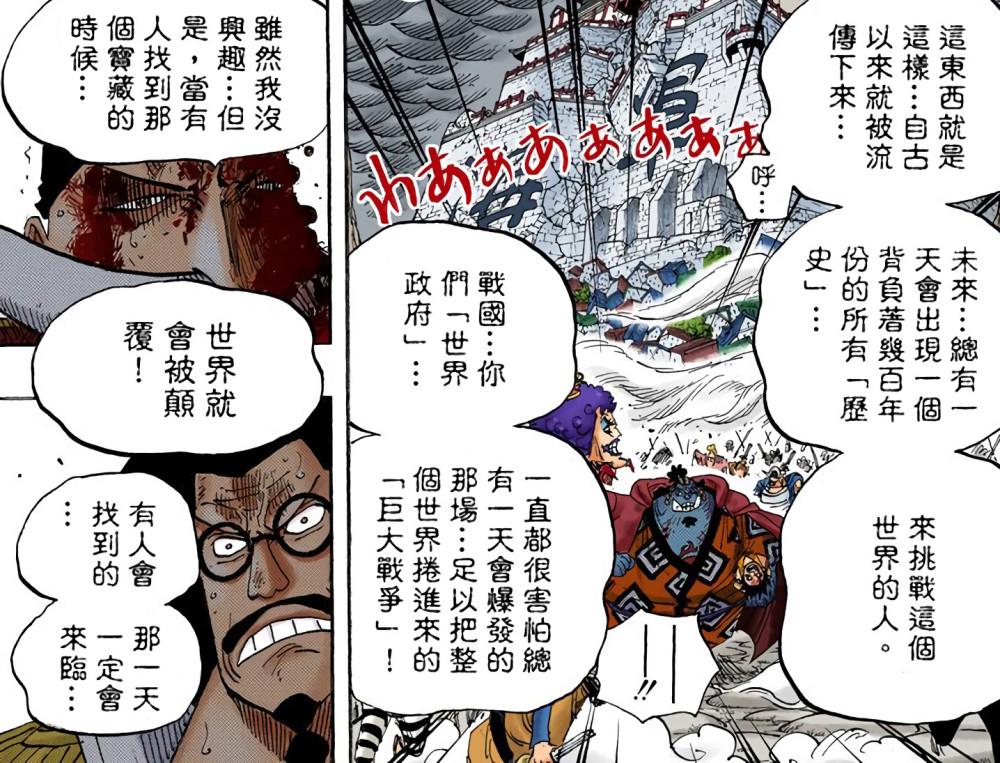 海贼王1023话,白胡子既然知晓拉夫德鲁的秘密,那为何没有实现?