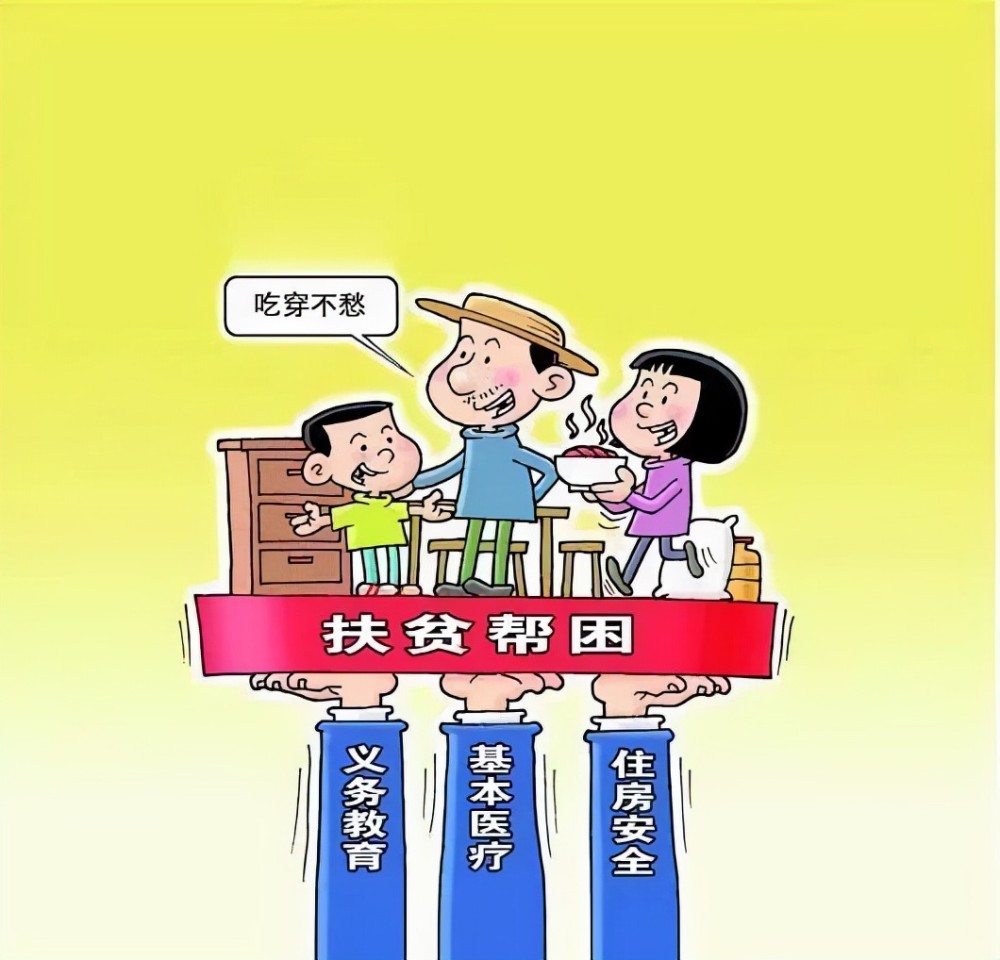 老百姓眼中的共同富裕教育公平医疗平等住房保障