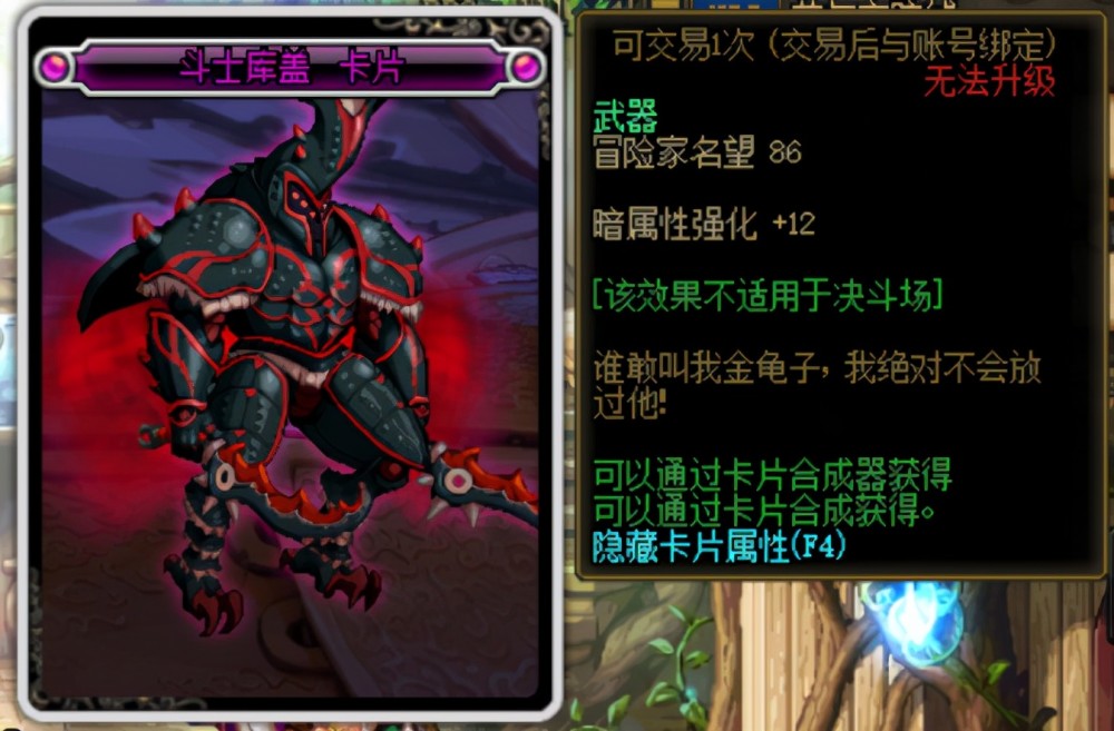 dnf附魔卡片怎么用,dnf称号附魔卡片