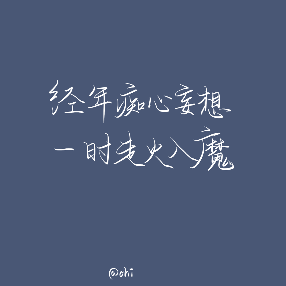 原耽女孩专属背景图