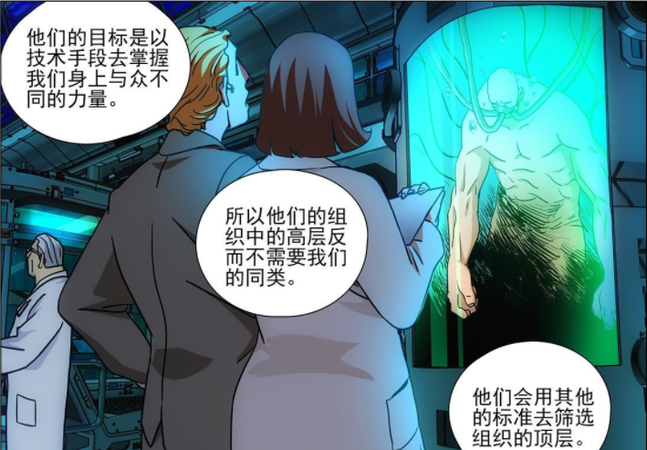 一人之下574 美队 真的带着 漫威英雄 来了 英雄代号sp 腾讯新闻