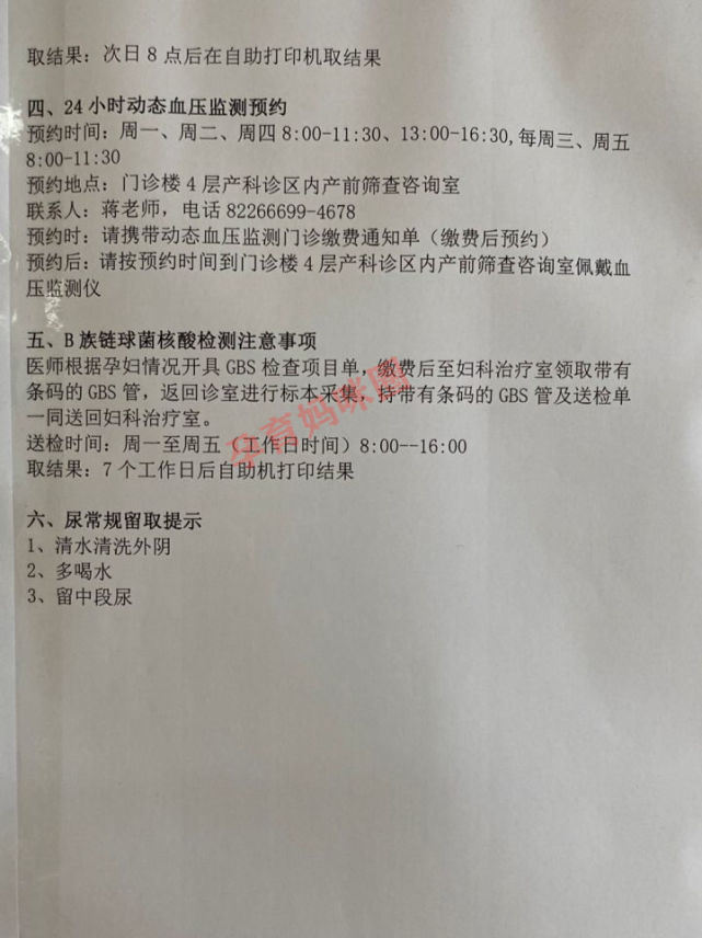 北醫三院熱門科室票販子號販子的簡單介紹