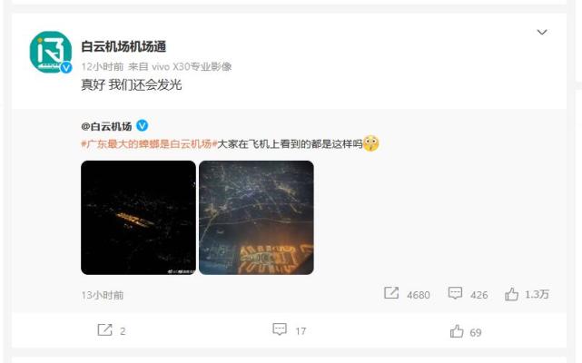 "广东最大蟑螂白云机场"上热搜,官方下场解释"蟑螂腿"