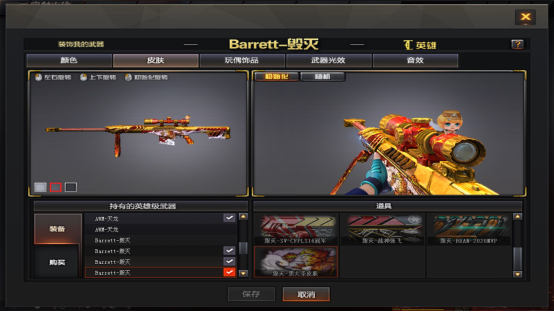 cf皆大欢喜系列毁灭大炮的基础款皮肤它来啦