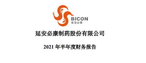 延安必康:净利润同比增长42-46倍,股民维权人数持续增长