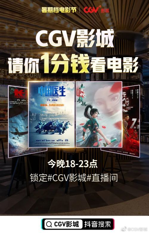 CGV